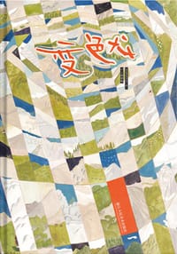 变色龙
