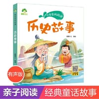 爱德少儿 听爸爸妈妈讲系列历史故事  经典绘本3-6岁7-12岁亲子阅读童话儿童文学大图大字彩绘版小学生课外故事书彩图注音版