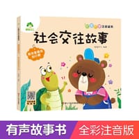 爱德少儿 大图大字注音绘本 好习惯故事·森林里最帅的小熊 儿童逆商教育养成好性格社会交往培养高情商绘本情绪管理培养好习惯睡前故事书