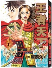 王者天下 31