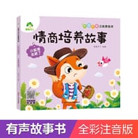 爱德少儿 情商培养读本3-6岁培养儿童绘本社交力培养好情绪与好习惯养成培养孩子面对挫折情绪管理幼儿园绘本阅读儿童读物小狐狸迷路了