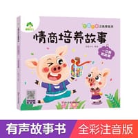 爱德少儿 情商培养读本3-6岁培养儿童绘本社交力培养好情绪与好习惯养成培养孩子面对挫折情绪管理幼儿园绘本阅读儿童读物一百颗跳跳糖