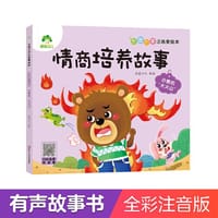爱德少儿 情商培养读本3-6岁培养儿童绘本社交力培养好情绪与好习惯养成幼儿园绘本阅读儿童读物小熊的“大火山”