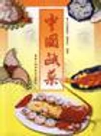 中国瓯菜