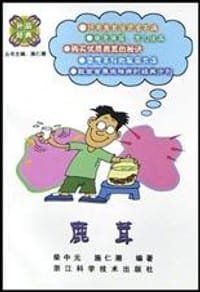 鹿茸