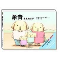 书籍 象背的封面