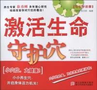 跟我学按摩 - 无名图书