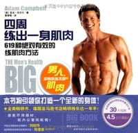 四周练出一身肌肉 - 亚当·坎贝尔