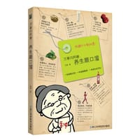 万事问阿嬷
