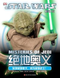 星球大战:绝地奥义 - 伊丽莎白·多塞特