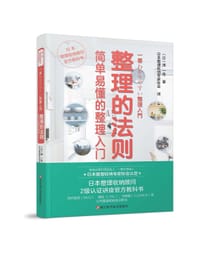 整理的法则 - 泽一良