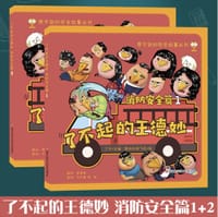 书籍 了不起的王德妙的封面