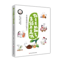 你今天的阳气余额不足哦