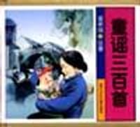 书籍 童谣三百首的封面