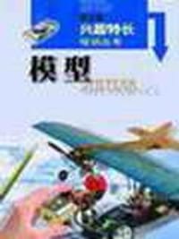 书籍 模型的封面