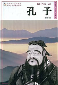 孔子 - 亦歌