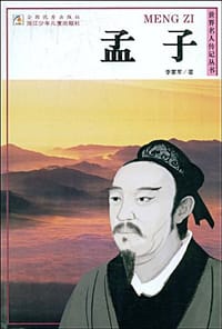 书籍 孟子的封面