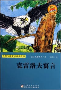 书籍 世界少年文学经典文库的封面
