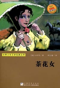 书籍 世界少年文学经典文库的封面