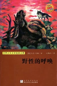 书籍 野性的呼唤的封面