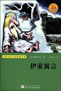 书籍 世界少年文学经典文库的封面