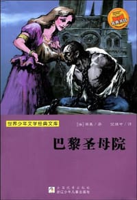 书籍 世界少年文学经典文库的封面