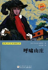 书籍 世界少年文学经典文库的封面