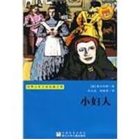 世界少年文学经典文库