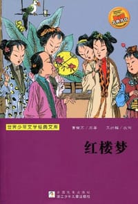 世界少年文学经典文库 - 无名图书