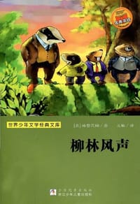 书籍 世界少年文学经典文库的封面