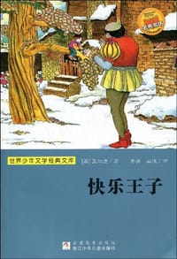 书籍 世界少年文学经典文库的封面