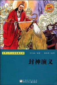 世界少年文学经典文库 - 无名图书