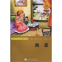 书籍 世界少年文学经典文库的封面