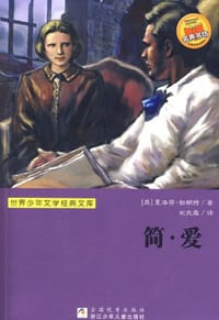书籍 世界少年文学经典文库的封面