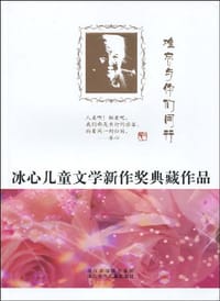 难忘与你们同行 - 本社