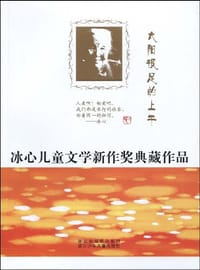 书籍 太阳很足的上午的封面