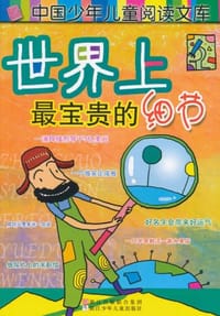 世界上最宝贵的细节