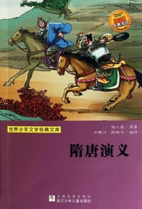 世界少年文学经典文库 - 无名图书