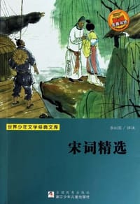 世界少年文学经典文库 - 无名图书