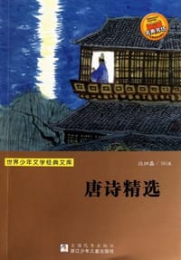 世界少年文学经典文库