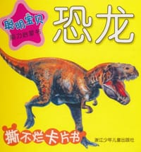 书籍 聪明宝贝脑力启蒙书的封面