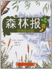 名典科普 - 无名图书
