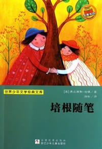 书籍 世界少年文学经典文库的封面