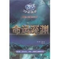 39条线索 - 朱蒂•沃森