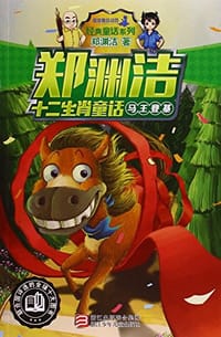 书籍 马王登基的封面