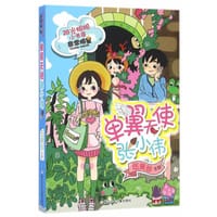 阳光姐姐小书房·非常明星系列：单翼天使张小伟