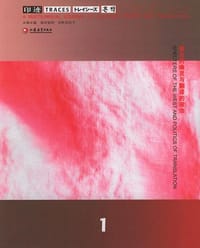 书籍 印迹.1的封面