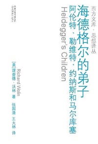 海德格尔的弟子 - [美]理查德·沃林