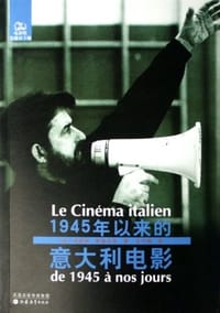 1945年以来的意大利电影 - [法]洛朗斯·斯基法诺