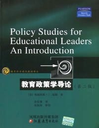 教育政策学导论